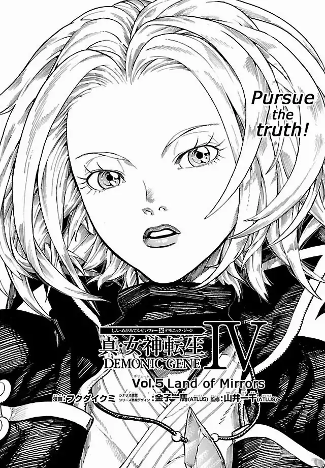 Shin Megami Tensei IV - Demonic Gene Chapter 5 1